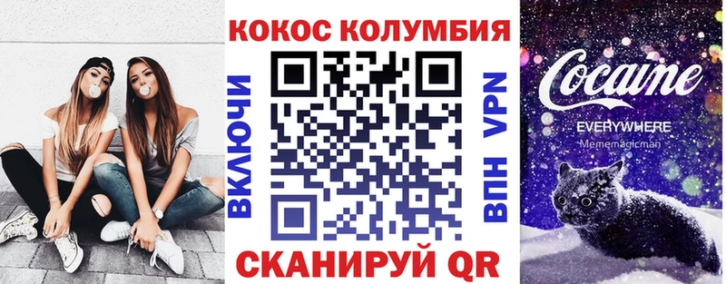 купить наркотики цена Карачаевск КОКАИН Columbia